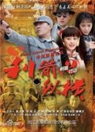 利箭縱橫版權版